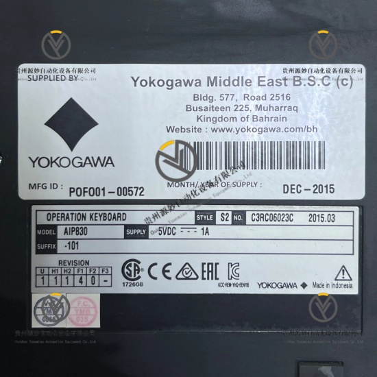 YOKOGAWA AIP830-101 S2 (3).jpg