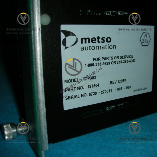 Metso IOP303 181504 (4).jpg