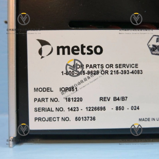 Metso IOP351 181220.jpg