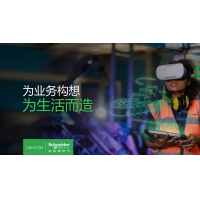 坚定推进工业可持续与数字化转型 施耐德电气即将亮相2023汉诺威工业博览会