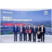 霍尼韦尔携手中能打造可持续航空燃料示范工厂