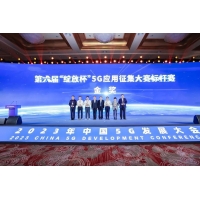 5G+工控新实践 施耐德电气携上海联通获第六届“绽放杯”标杆赛金奖