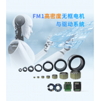 雷赛智能重磅发布FM1高密度无框电机与驱动系统