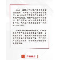 带您深入了解ACS800升级改造服务