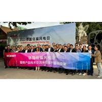 新闻发布 | 德国倍福 2023 风电日交流活动圆满落幕