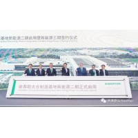 舍弗勒太仓制造基地新能源二期工厂正式启用