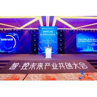 聚焦未来工厂建设，中控技术三大产品平台重磅发布