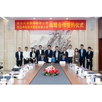 共建安全高效智慧矿山 中控技术与北斗天地签署战略合作协议