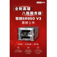 无与伦比的工业佳品：联想ThinkSystem SR950 V3服务器为未来而设