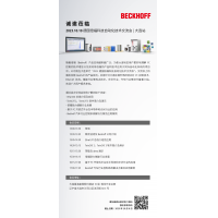 科技自动化技术交流会 | 大连站