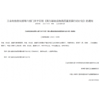 行业资讯  | 《算力基础设施高质量发展行动计划》印发