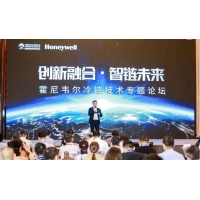 霍尼韦尔成立冷链研究院并发布Solstice® LBA技术超低导热保温板