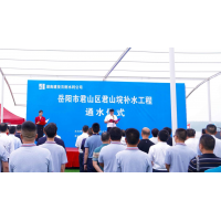 守护一江碧水，长沙奥托高压软起动装置为君山垸补水工程保驾护航