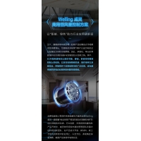 Welling威灵商用恒风量电机控制方案为客户带来舒适体验