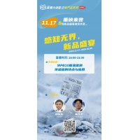 SICK直播大讲堂之新品系列 | MPB10振温监测传感器的特点与应用