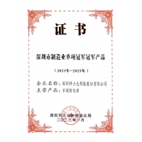 凭匠心，显锋芒！科士达荣获深圳市制造业单项冠军产品奖