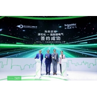 2023进博会现场丨浙石化与施耐德电气再携手，合力促进产业绿色发展