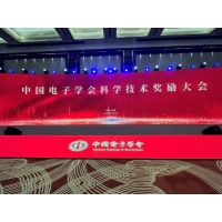 和利时参与设计的“电力基础设施信息物理跨域攻击防御关键技术及应用”项目荣获“2022中国电子学会科技进步一等奖”