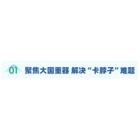 打造国内首个自主可控的高端通用型数控产品，伯太自动化完成3000万元种子轮融资