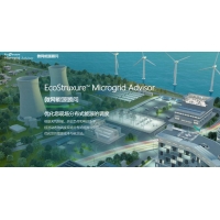 打造零碳标杆 微网大有可为 施耐德电气微网解决方案助力构建新型电力系统
