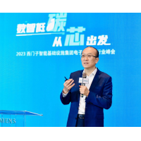 西门子以创新技术赋能半导体行业高质量发展
