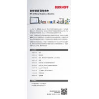 创新智造 驱动未来 XTS & XPlanar Roadshow | Shenzhen
