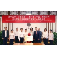 西门子与清华大学计算机系续签合作协议