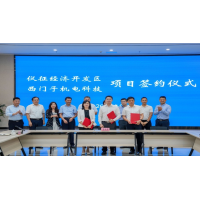 西家新工厂SMTJ落户江苏仪征
