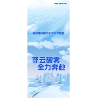 穿云破雾 全力奔赴 一图读懂中控技术2022年年报