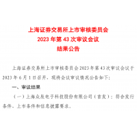 超9成收入来自低压变频器！众辰科技科创板IPO闯关过会，成低压变频器领域新“黑马”？