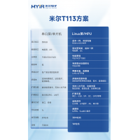 工业一体全国产方案，米尔T113核心板79起