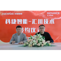 强强联手！科捷智能与汇川技术达成战略合作