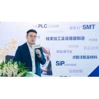 欧姆龙出席2023慕尼黑上海电子生产设备展同期论坛并发表主题演讲