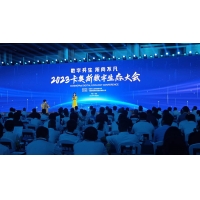 卡奥斯发布新一代工业互联网平台