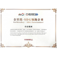 台达积极响应联合国可持续发展目标 获评“金钥匙·SDG领跑企业”
