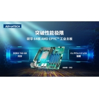 研华服务器级工业主板AIMB-592，采用AMD EPYC™ 7003系列处理器，助力提升边缘性能！