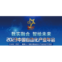 ABB在中国自动化产业年会上喜获多项大奖