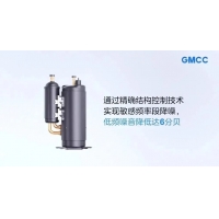 GMCC美芝推出热泵压缩机精准控频静音技术