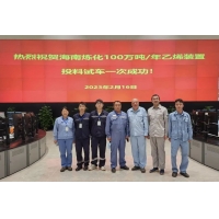 中控技术携手海南炼化打造智能工厂标杆