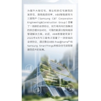ABB与三星物产达成协议，共促智慧建筑发展