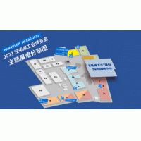 新松即将参展2023德国汉诺威工业博览会