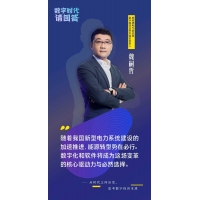 施耐德电气魏嗣哲：紧握数字化+软件利器，助力数字经济绿色发展