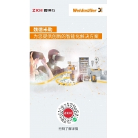 震坤行天下，“魏“来联世界 ——魏德米勒震坤行线上商城正式上线