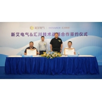 新艾电气与汇川技术签署战略合作协议，将深入布局储能市场