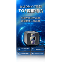台达3D 视觉相机 立体化检测助攻产业智能升级