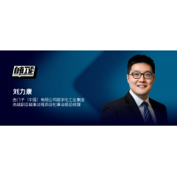自有工论｜西门子刘力康：以数字之力，解锁流程工业节能减碳新模式