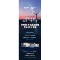 自主掌控 风随“芯”动——汇川风电主控即将全新发布