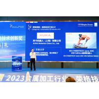 库卡中国斩获2023金属加工行业—荣格技术创新奖