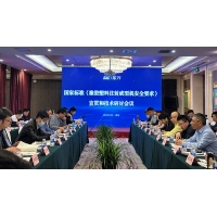 皮尔磁：《橡胶塑料注射成型机安全要求》宣贯和技术研讨会圆满落幕