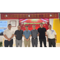 东土科技与国网智能电网研究院：强强联合持续推动TSN电力行业新应用 ━━ “ 电力时间敏感网络交换装置 ” 项目启动
